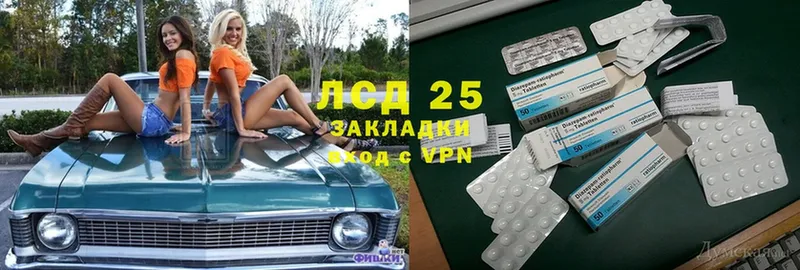 Лсд 25 экстази кислота  Трубчевск 